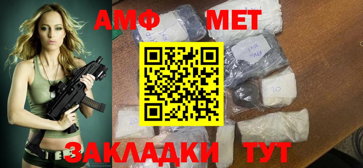 АМФЕТАМИН  Amphetamine VHQ  Amphetamine  Вход с VPN  Миллерово 