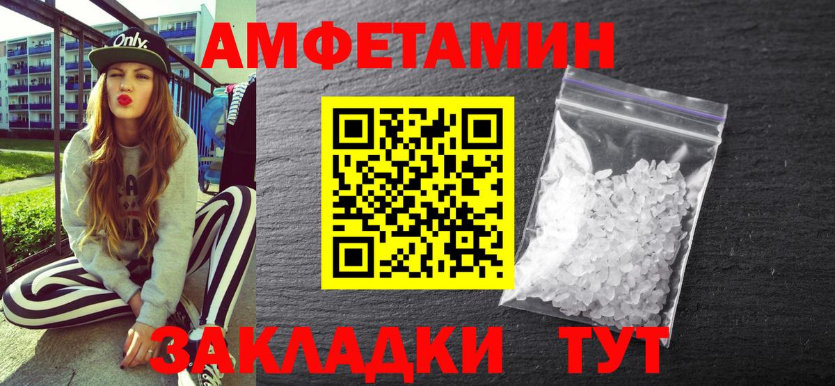 АМФ Розовый Миллерово