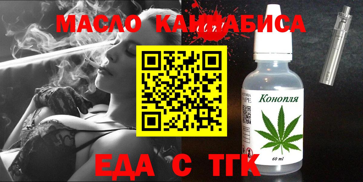 Cannafood конопля  Вход с VPN  Миллерово 