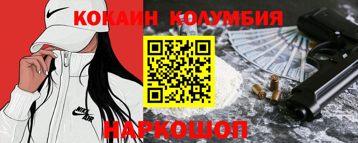 Миллерово  Cocaine  Cocaine Fish Scale  Вход с VPN  COCAIN Fish Scale 