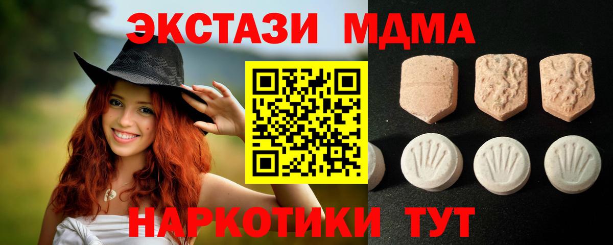 Ecstasy диски  Ecstasy 250 мг  Вход с VPN  Миллерово 