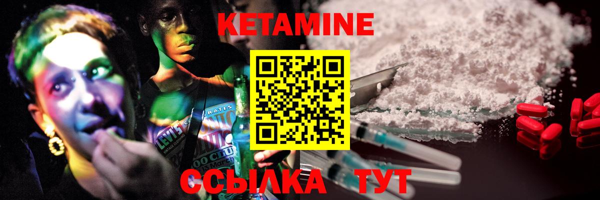 darknet наркотические препараты  КЕТАМИН VHQ  Вход с VPN  Миллерово 