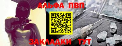 Альфа ПВП Гусь-Хрустальный