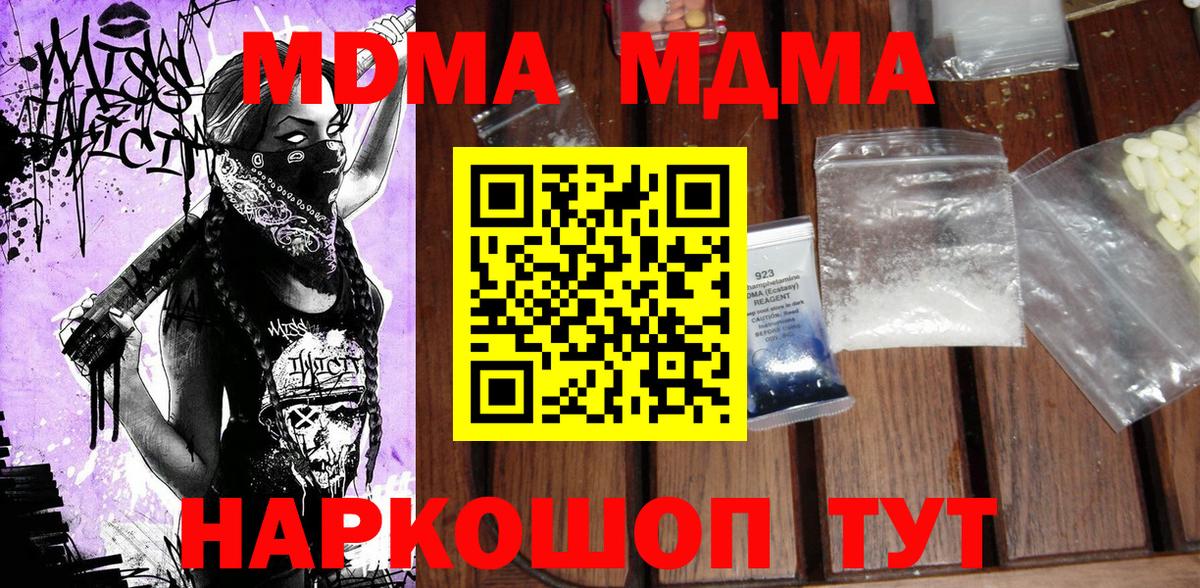 МДМА кристаллы Миллерово