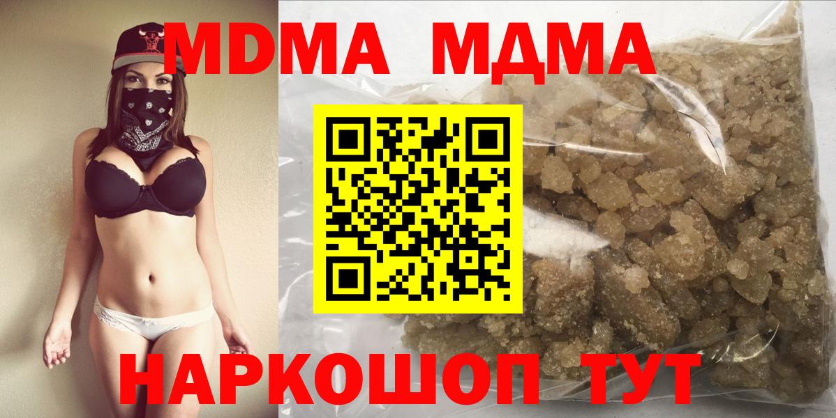 МДМА молли  Вход с VPN  Миллерово 