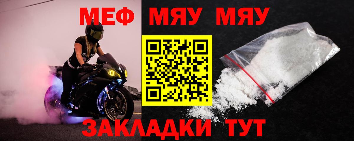 Мефедрон мука  Вход с VPN  МЕФ  Миллерово 