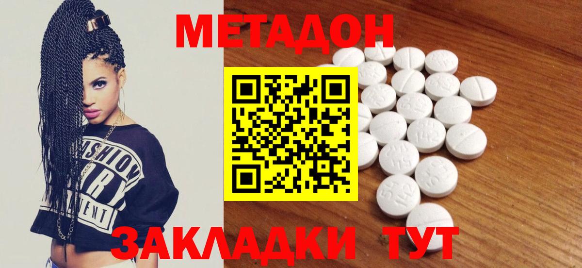 Метадон VHQ  МЕТАДОН мёд  Вход с VPN  Миллерово 