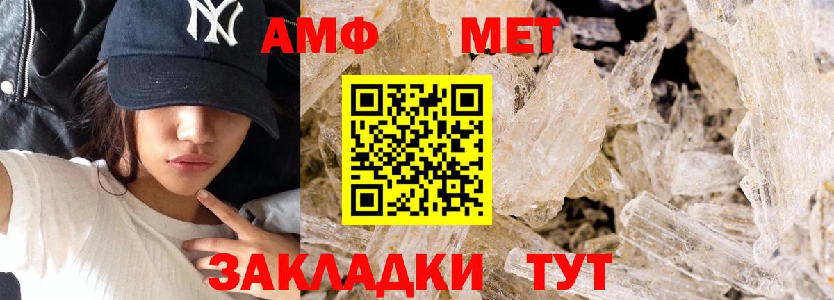 Миллерово  МЕТАМФЕТАМИН Декстрометамфетамин 99.9%  Вход с VPN 