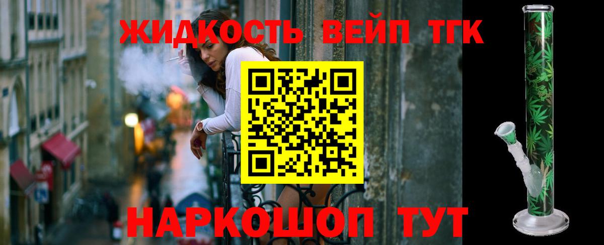 Дистиллят ТГК концентрат  купить   Миллерово  Вход с VPN 