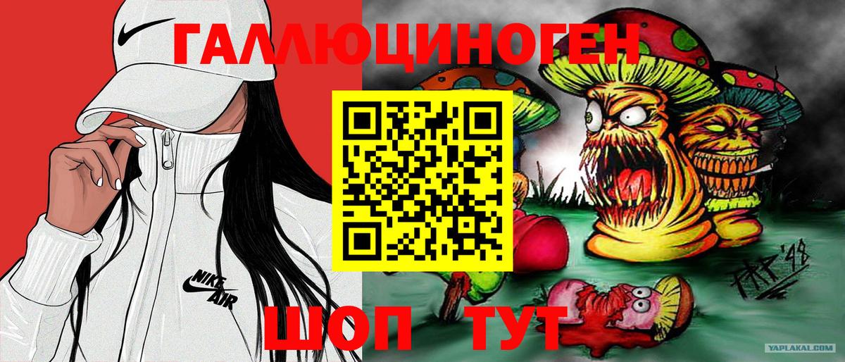 Галлюциногенные грибы ЛСД Миллерово